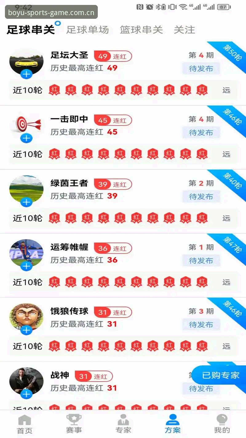 博鱼app官网教程 博鱼体育平台使用指南:从下载到注册的完整教程